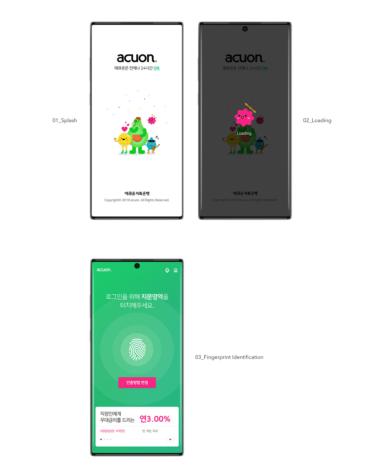 Acuon_Mobile