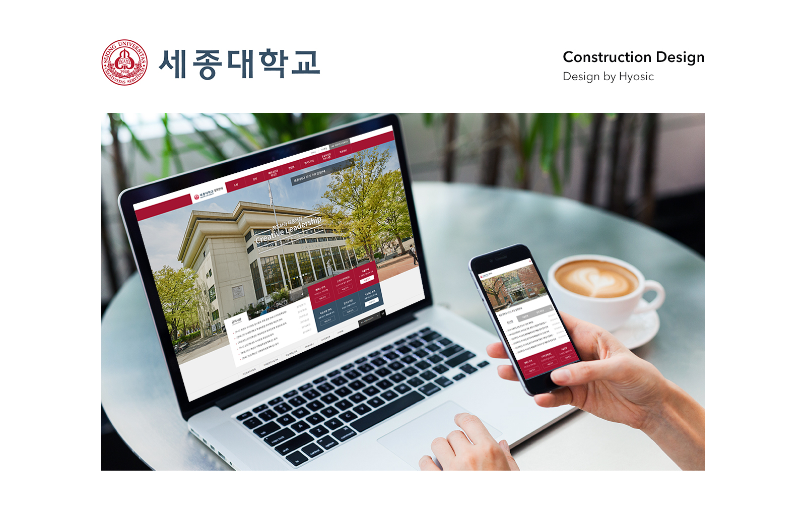 Sejong_Web