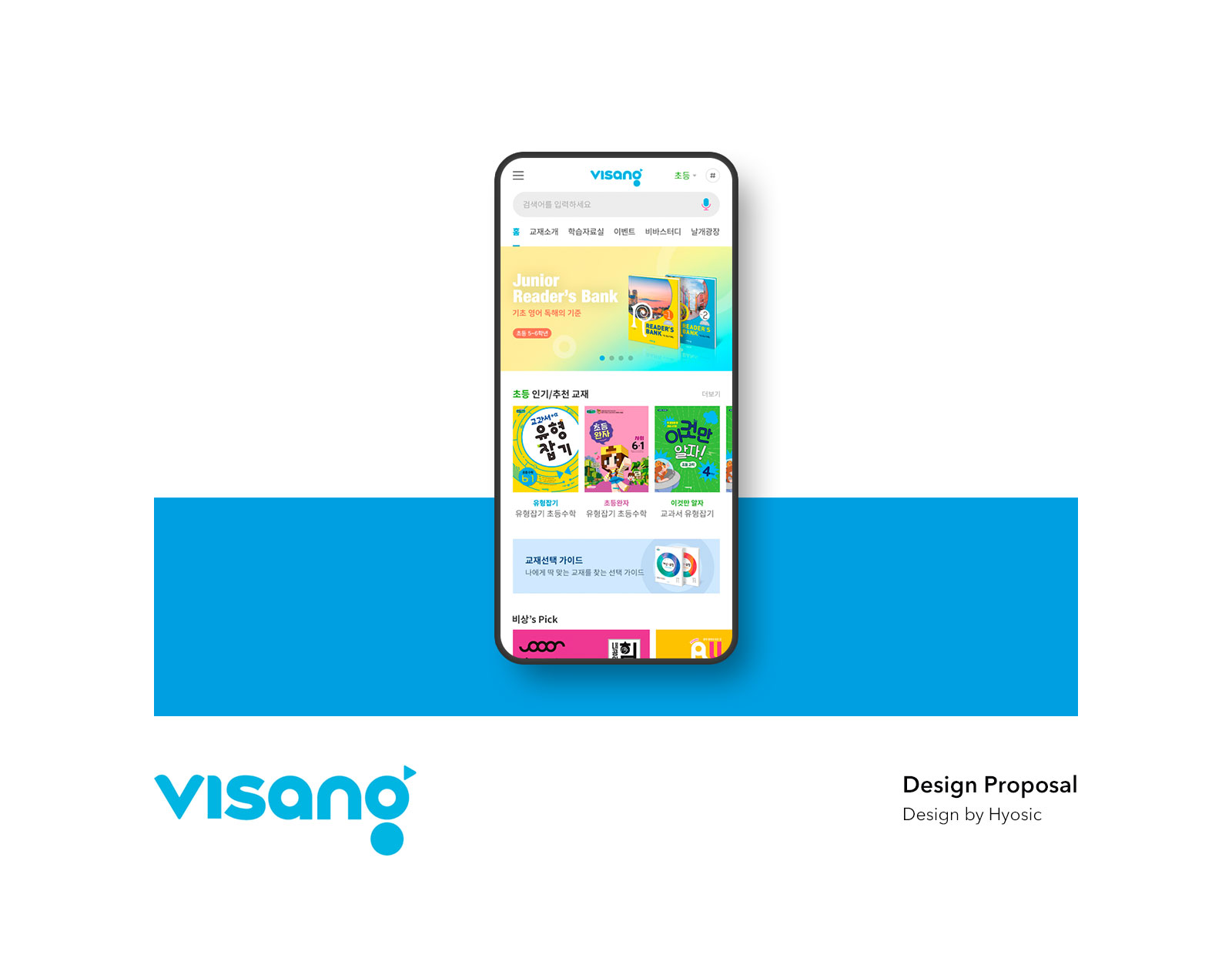 Visang_Mobile