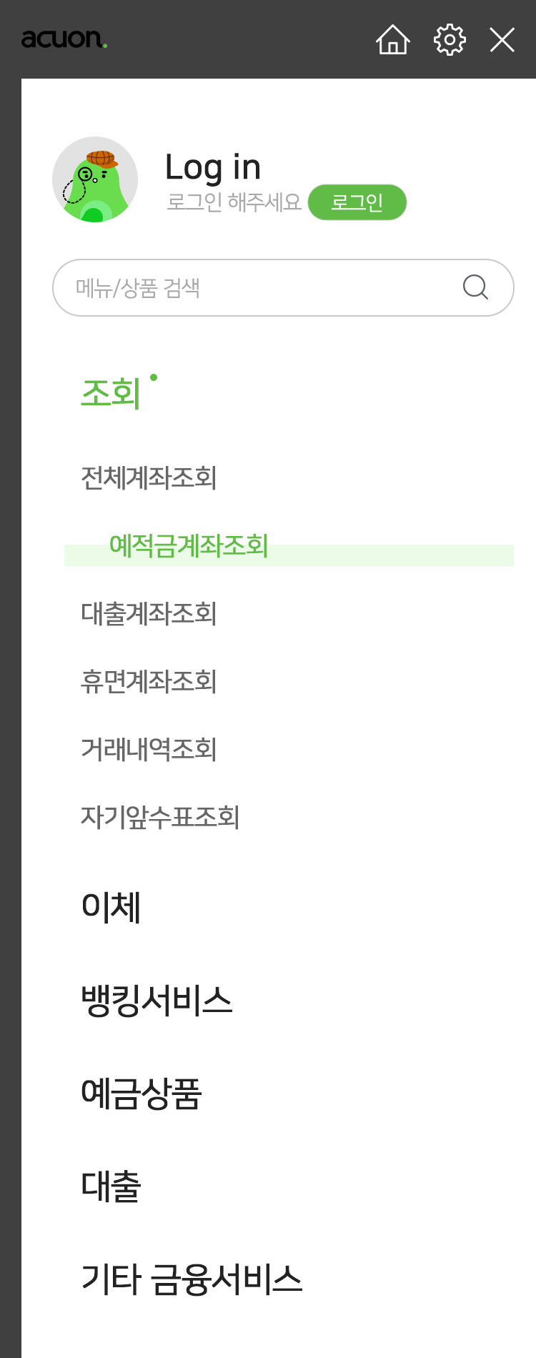 전체 메뉴 · 복잡한 구조를 2단으로