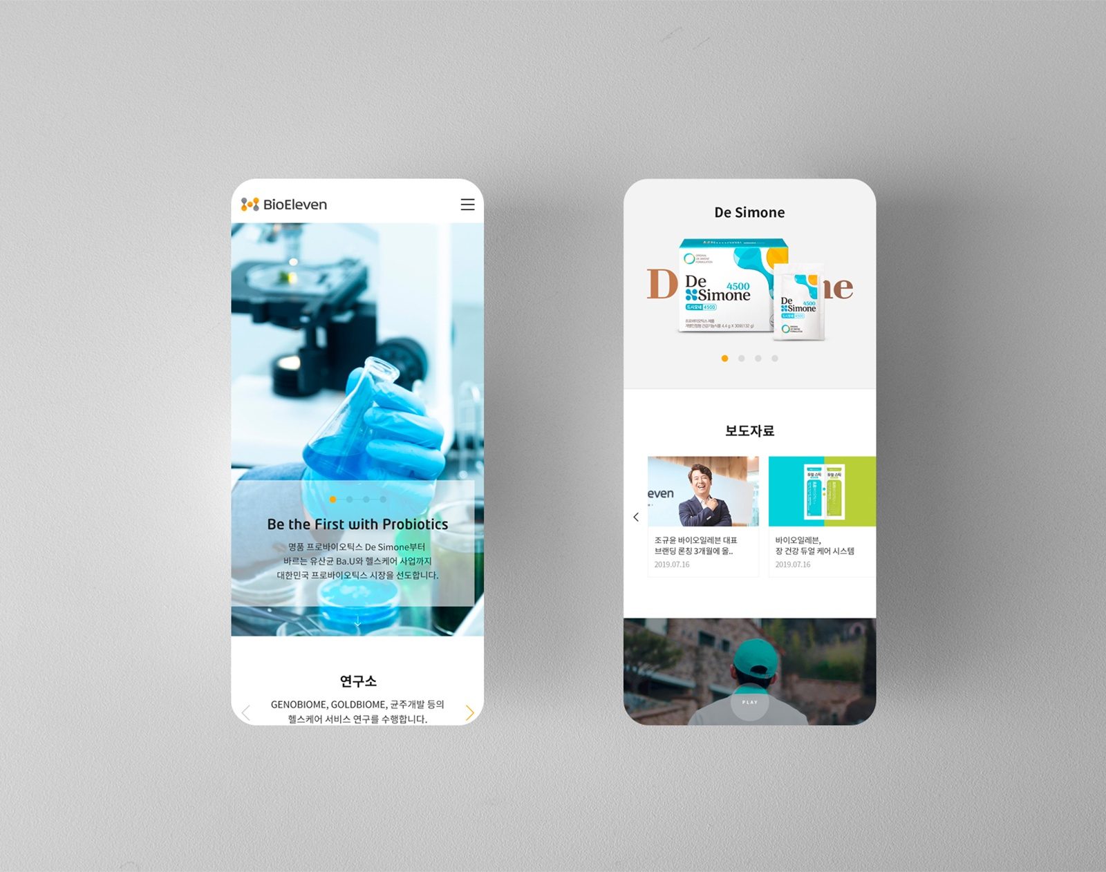 모바일 화면 두 개 — 'Be the First with Probiotics' 메인과 De Simone 제품·보도자료 화면