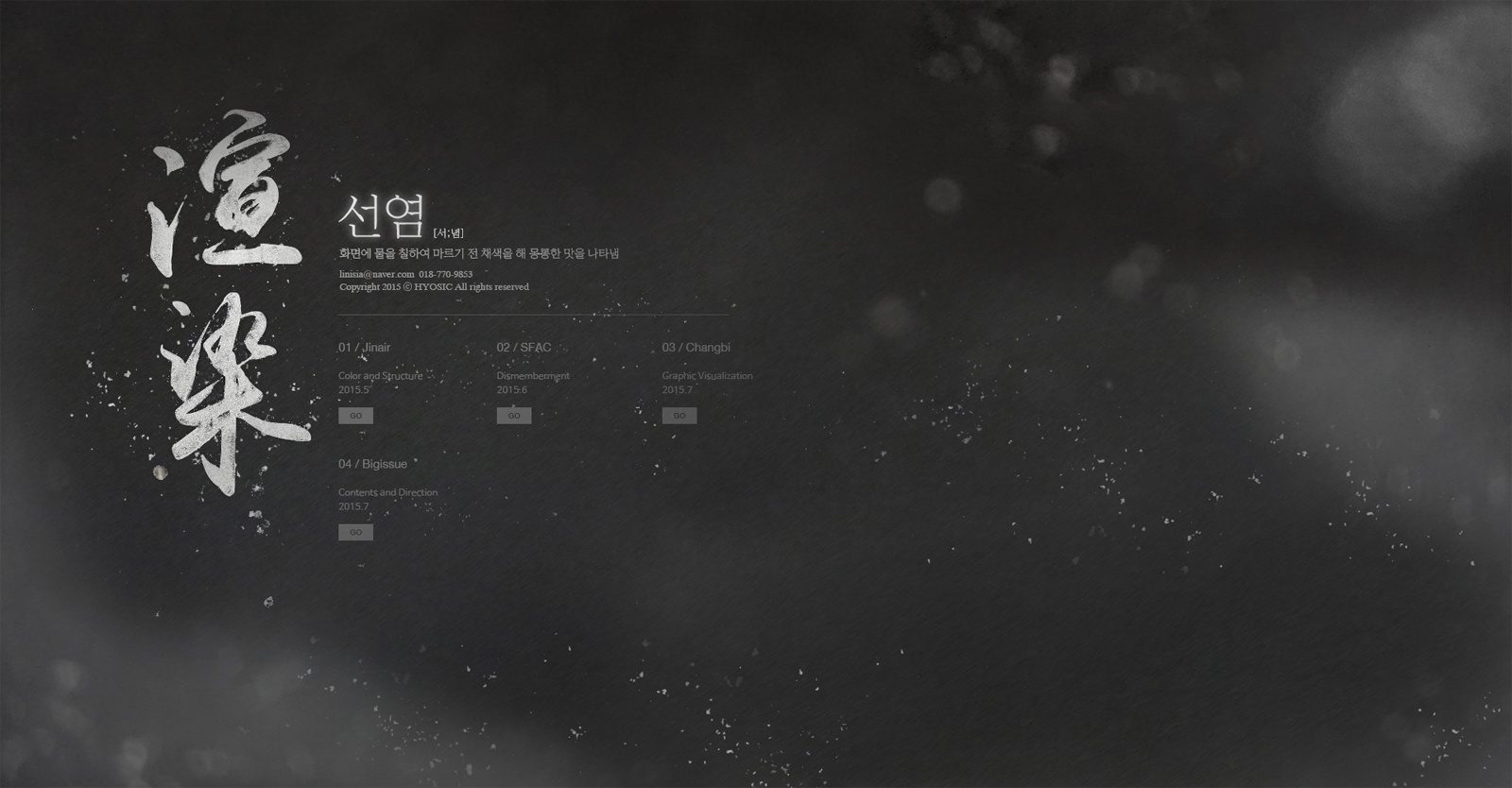 The Way 2015 대표 화면